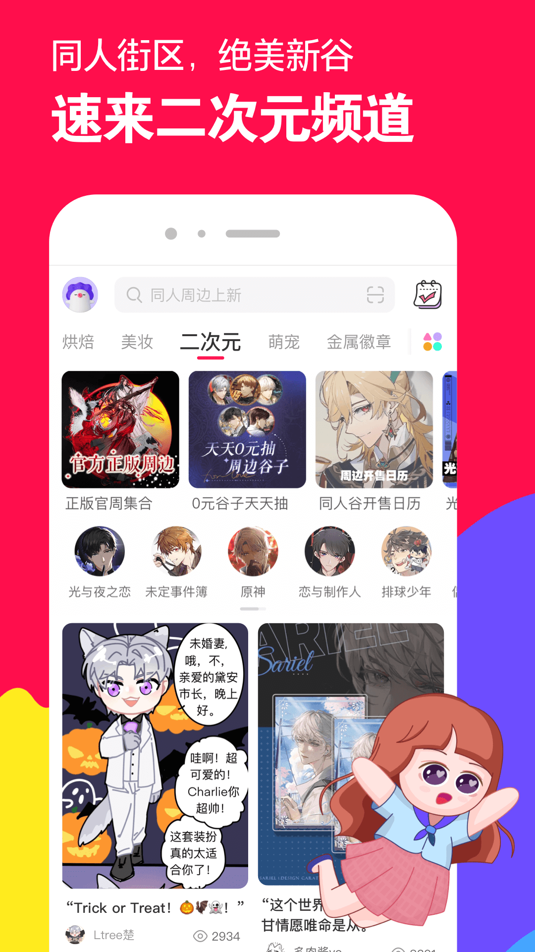 女王sm直播平台截图