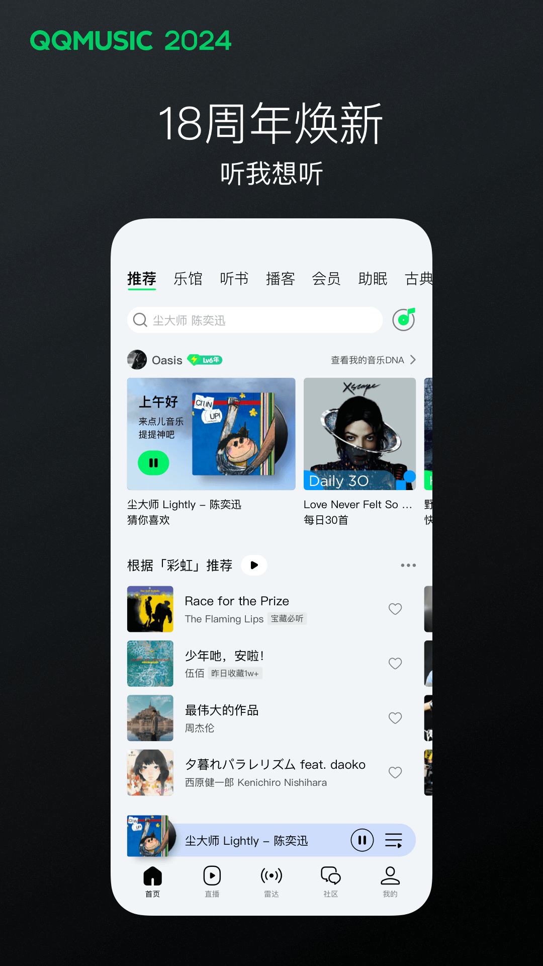 我可以为你脱了高跟鞋那句话怎么说截图
