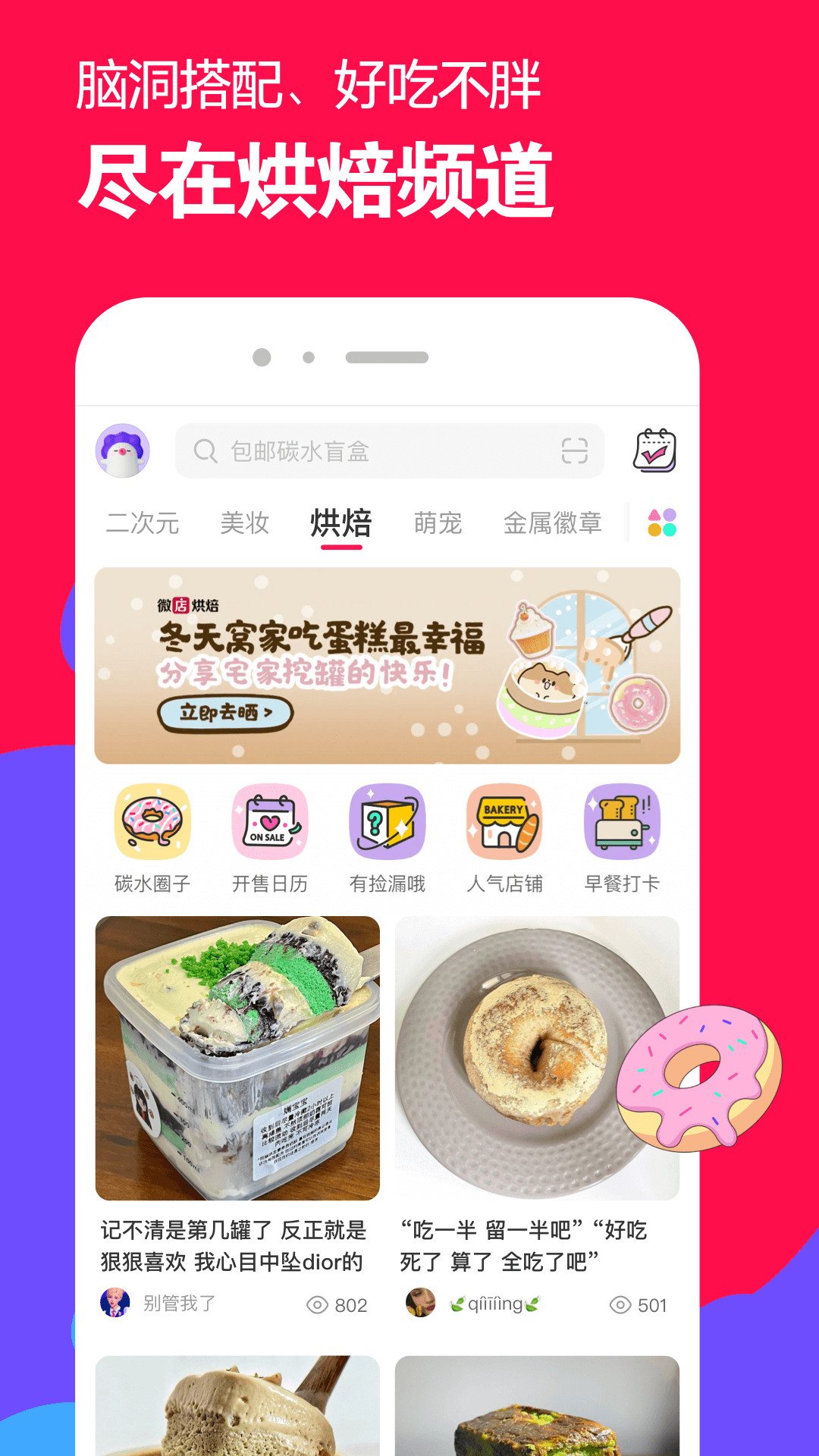优美论坛umfoot截图