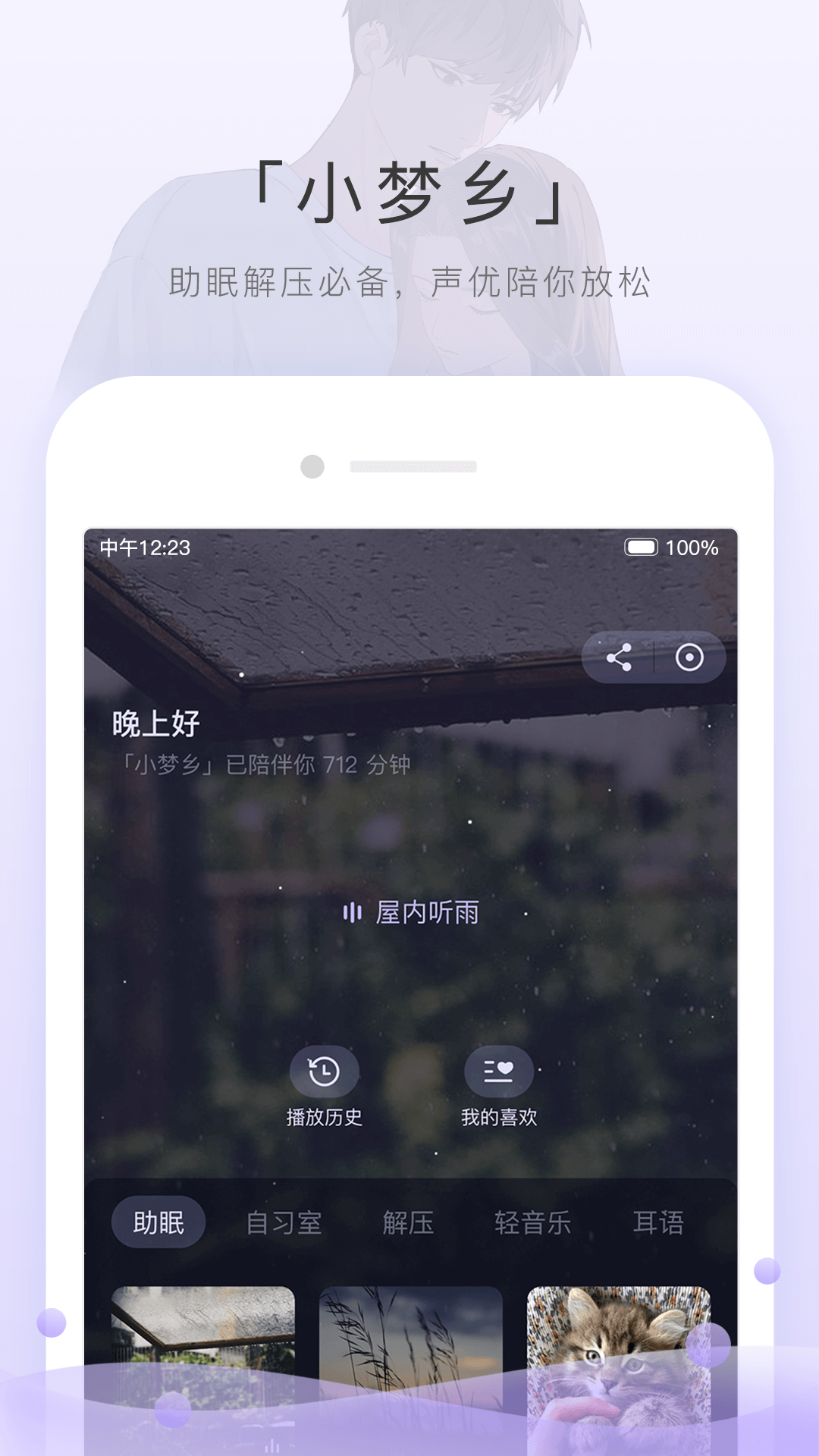 时空小涵生存大全截图