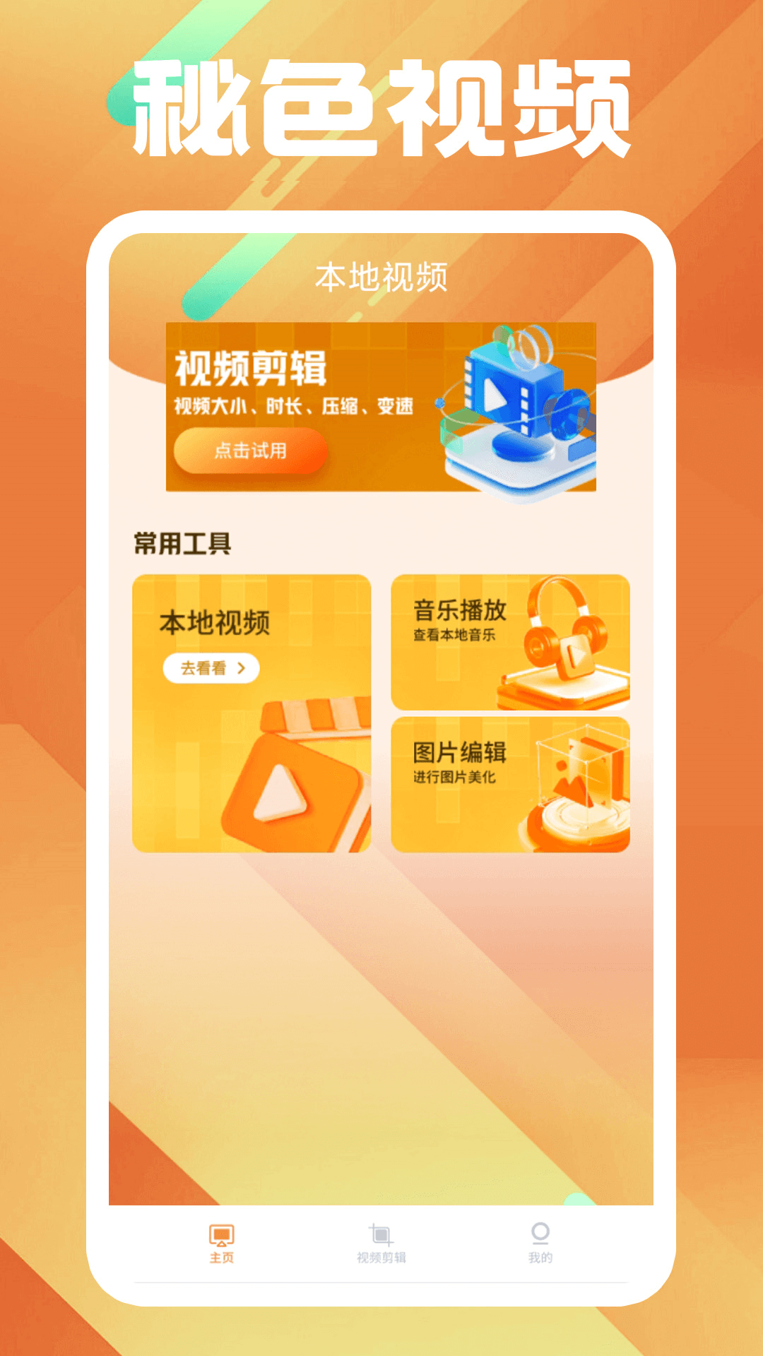 国产女王2013调教视频截图