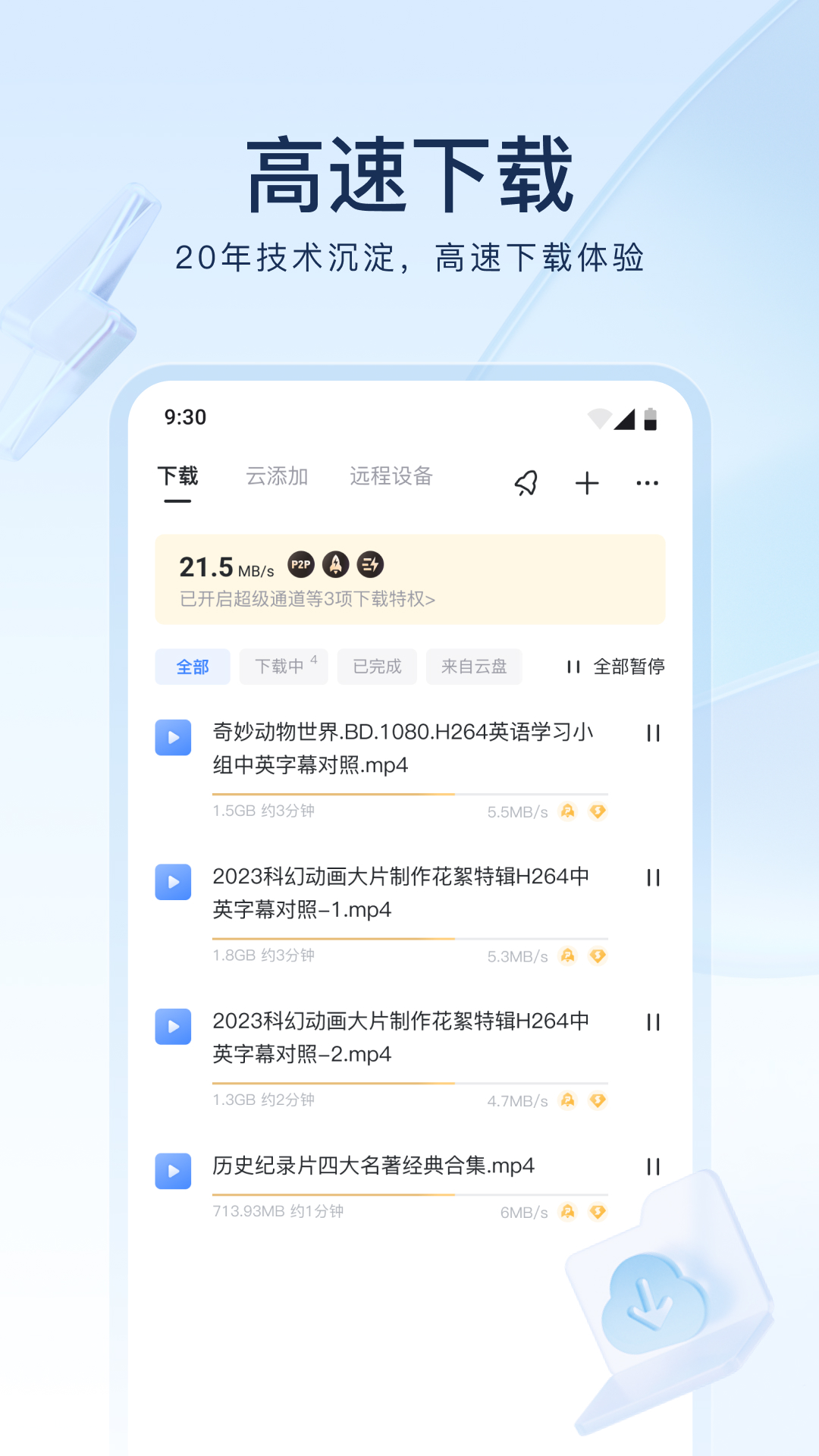 最强校园女神TXT下载截图