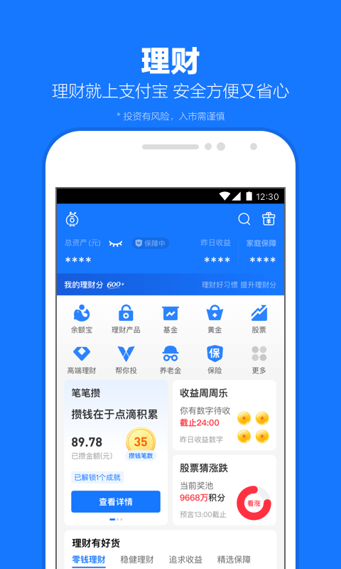 成为生活的主宰截图