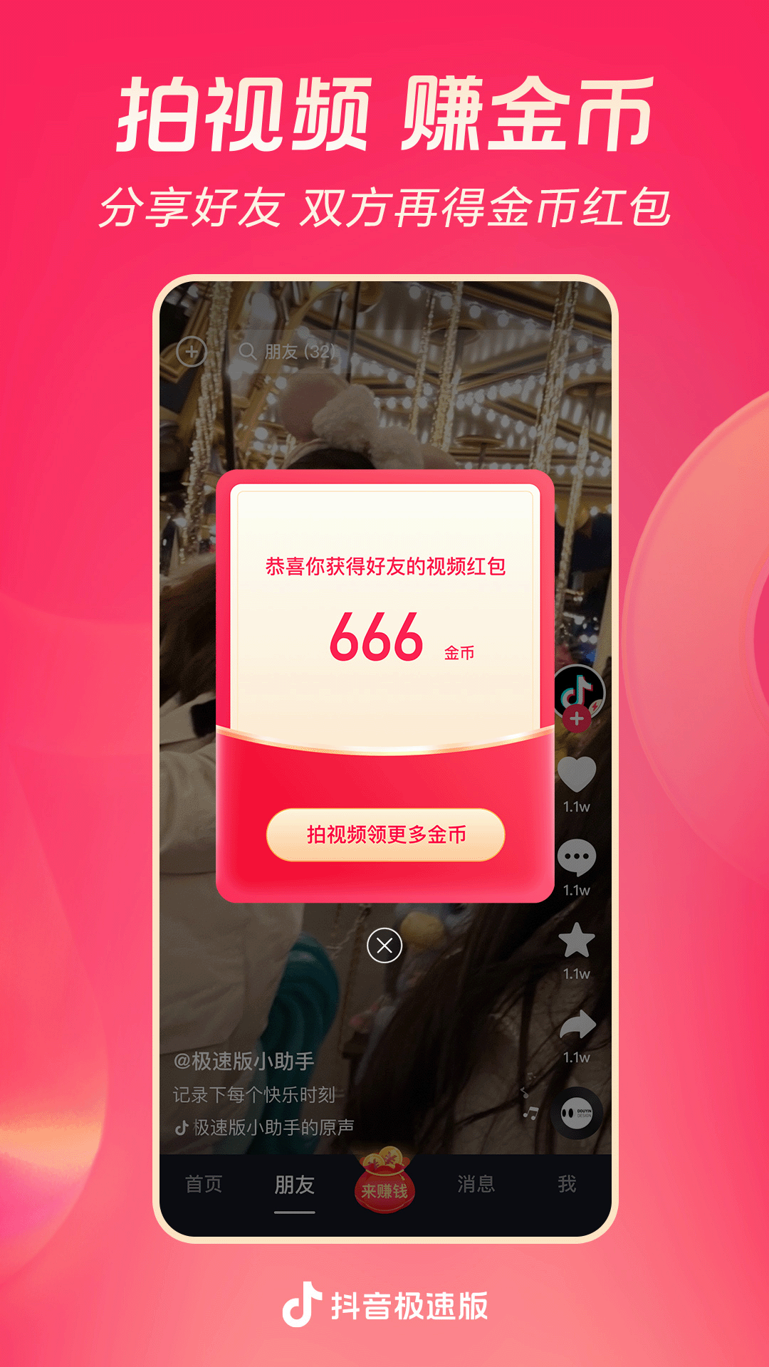 m重度的奴化训练方法截图
