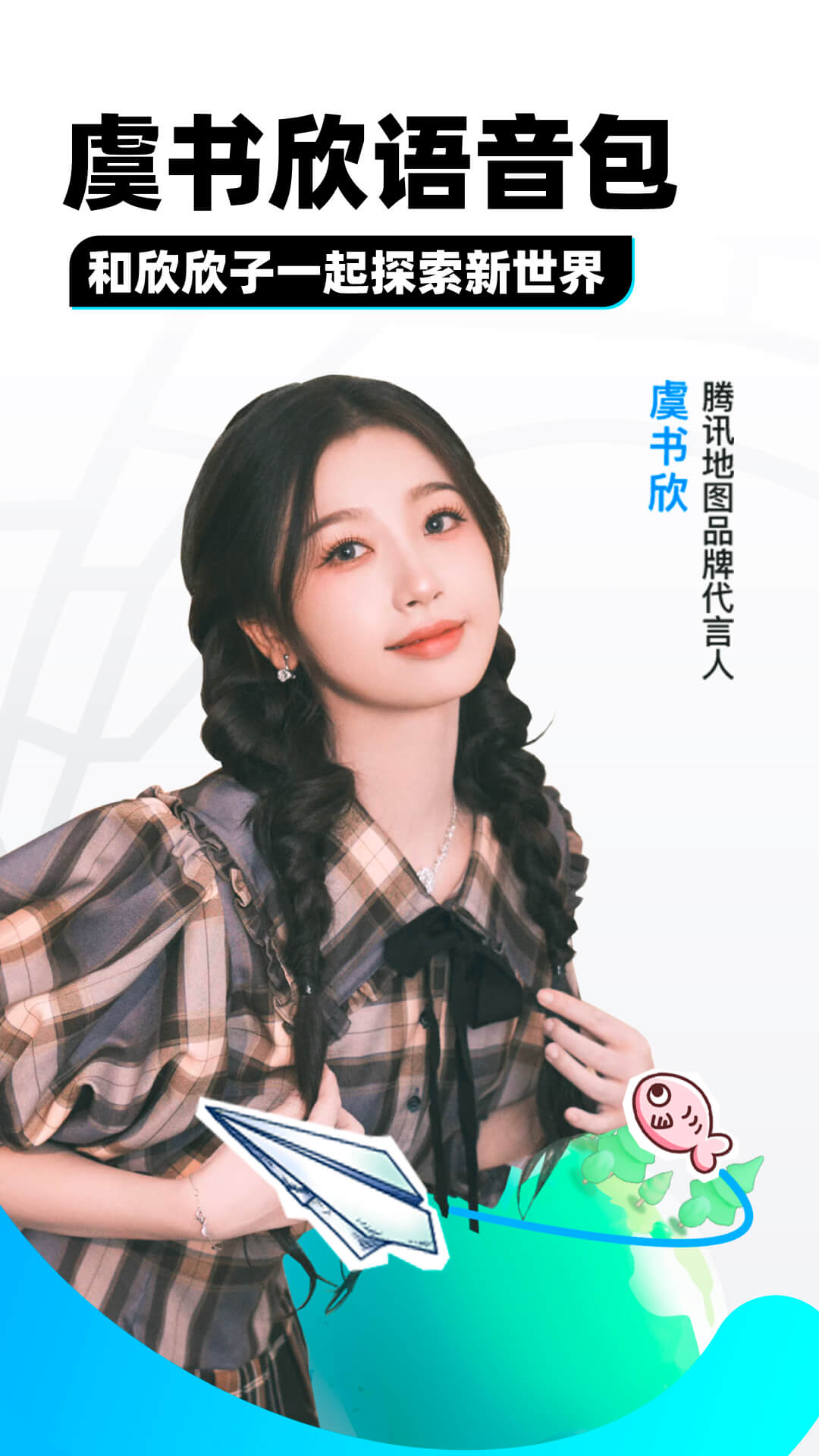 最强校园女神TXT下载截图