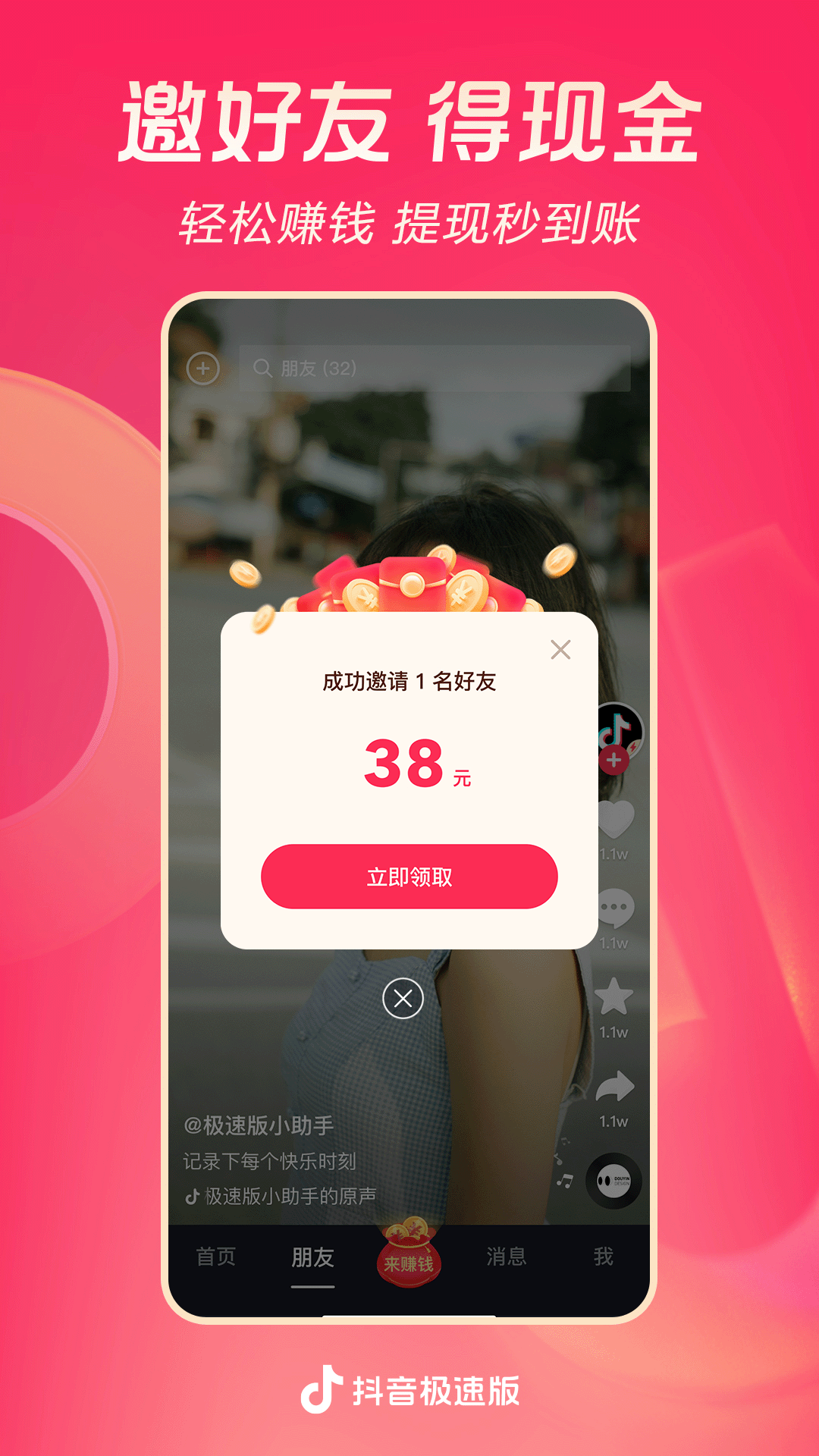 时空小涵生存大全截图