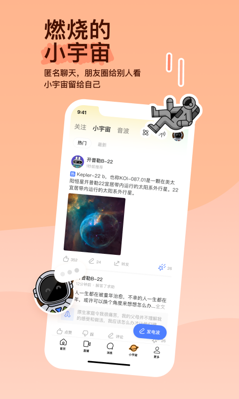 优美之家 踩踏截图
