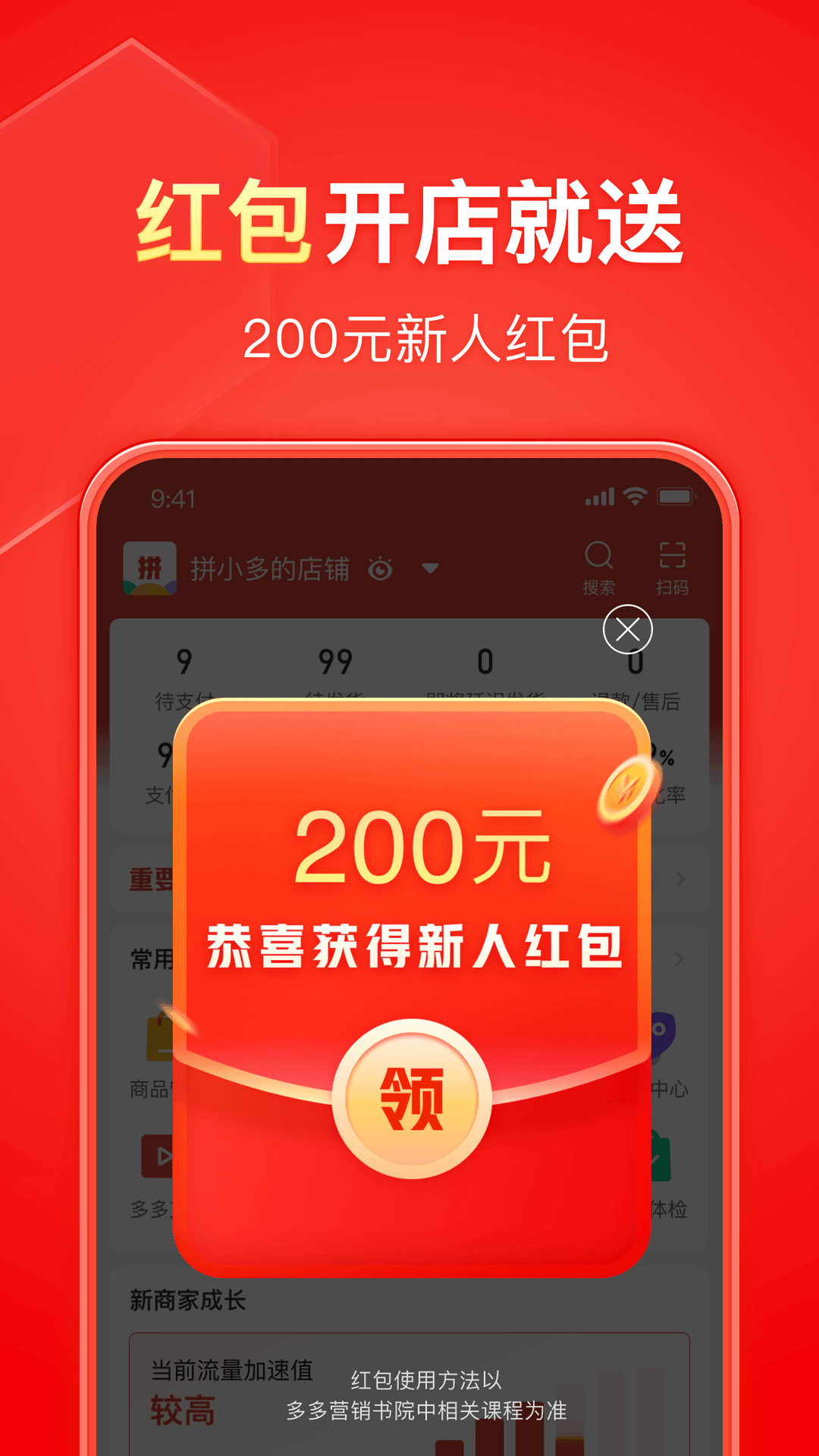 成为生活的主宰截图