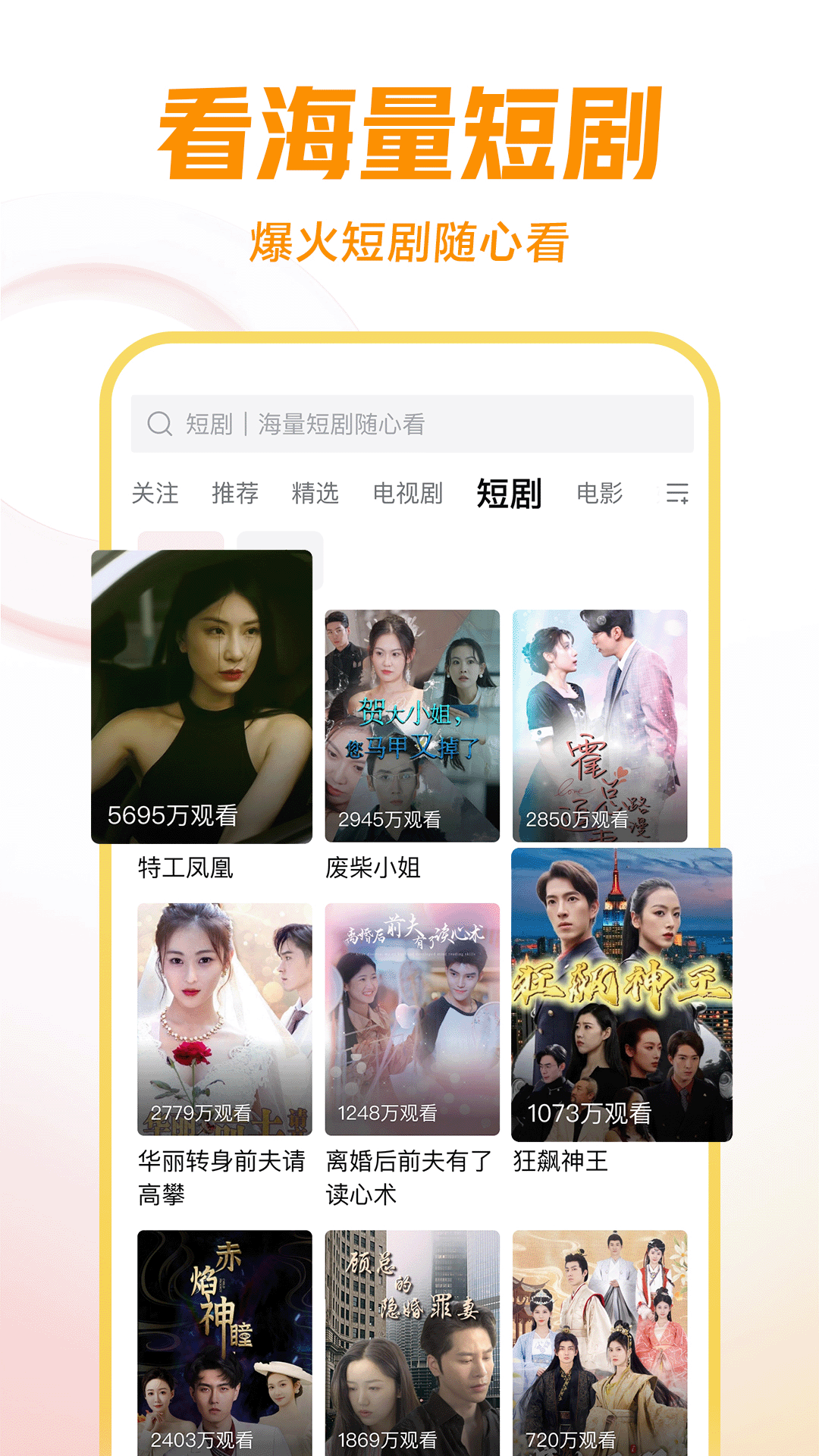 最强校园女神TXT下载截图