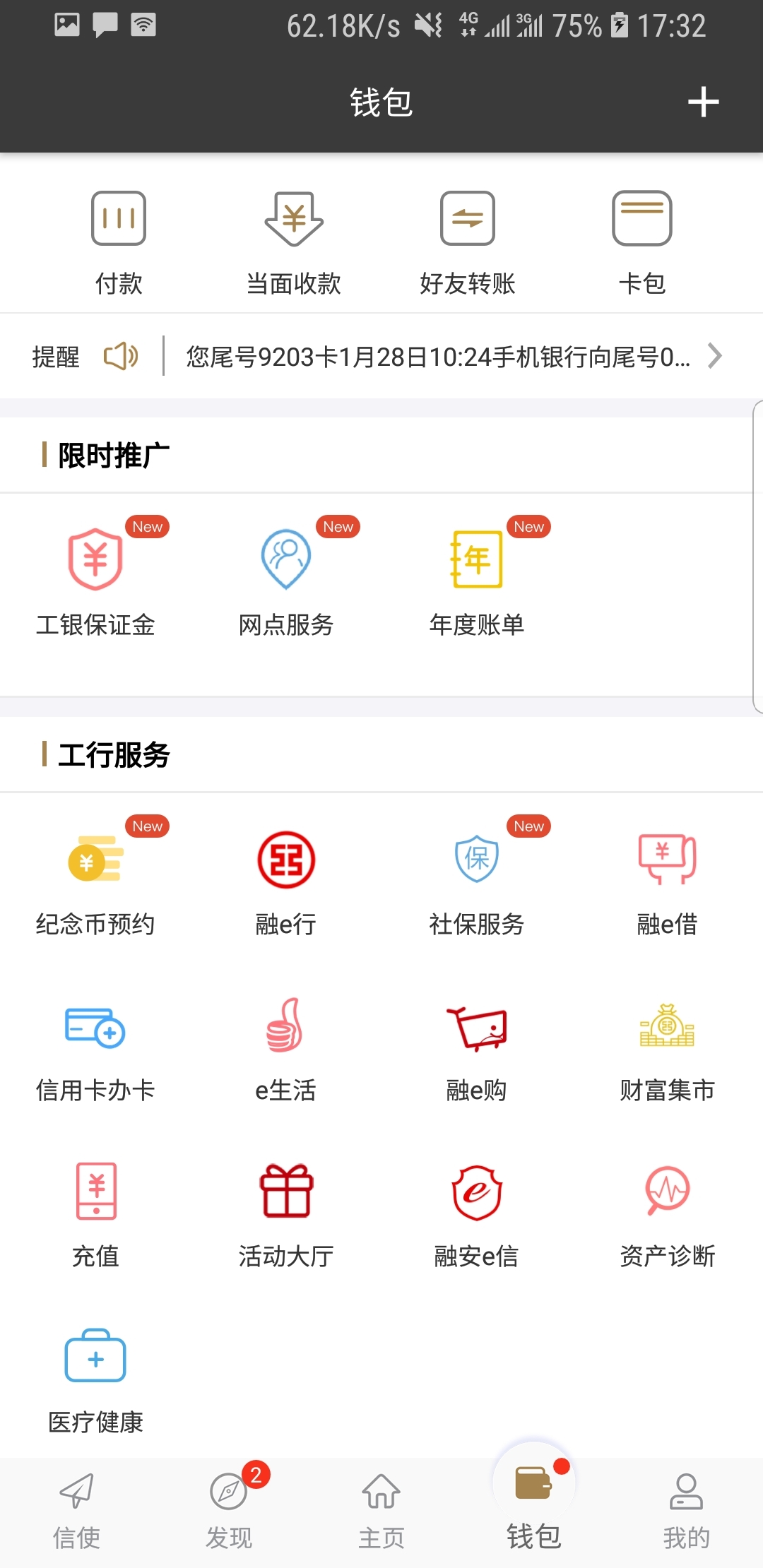 日本调料名称大全截图