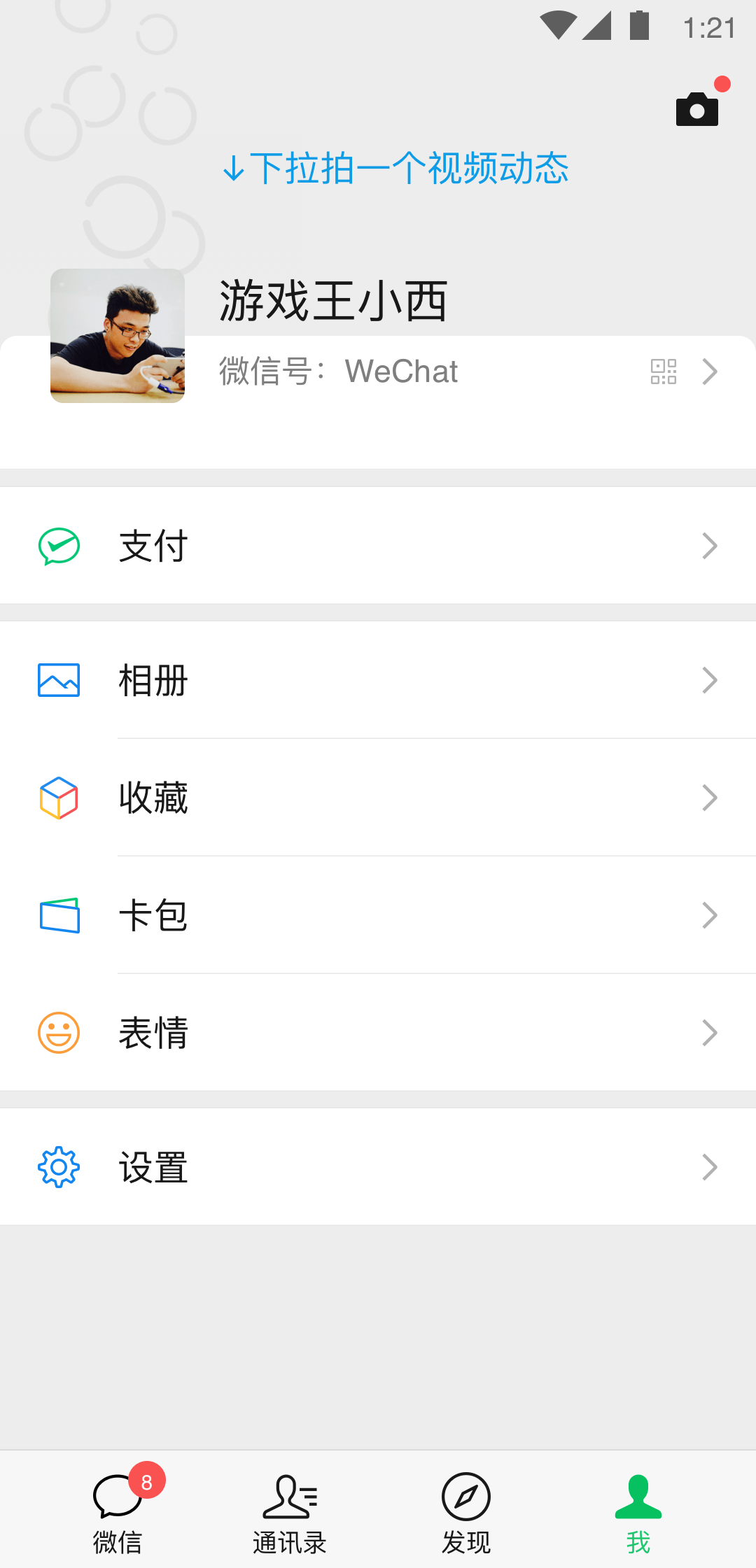 我是你的卑下仆人是什么歌截图