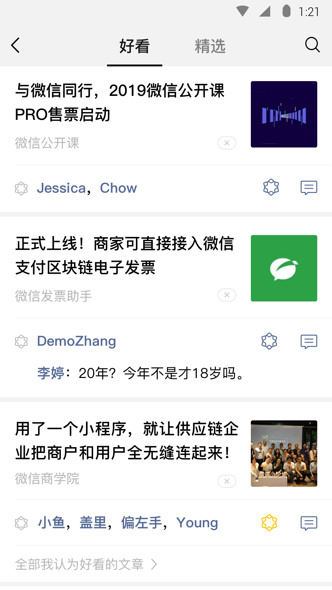 梦幻家园破解版无限星无限金币版2024截图